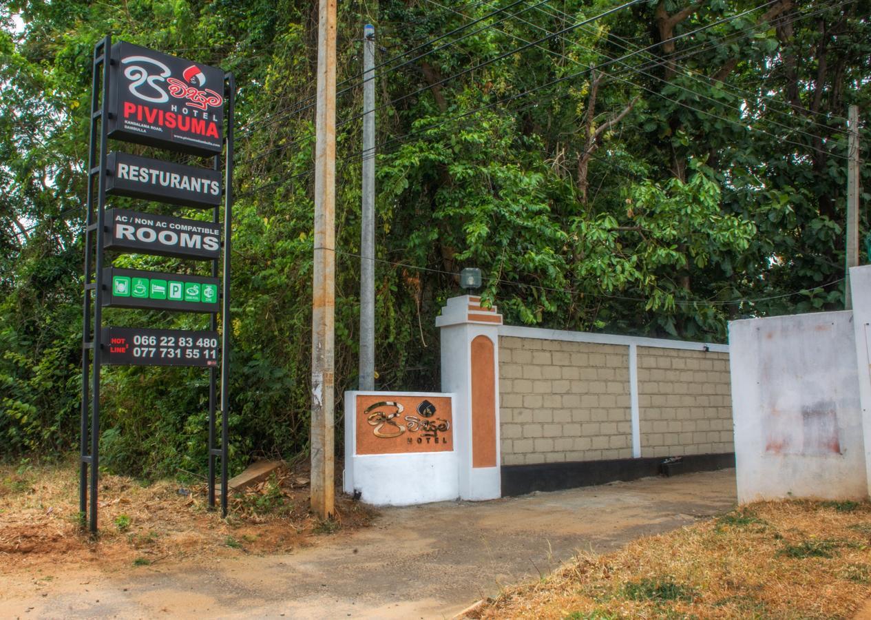 דמבולה Pivisuma Lodge מראה חיצוני תמונה